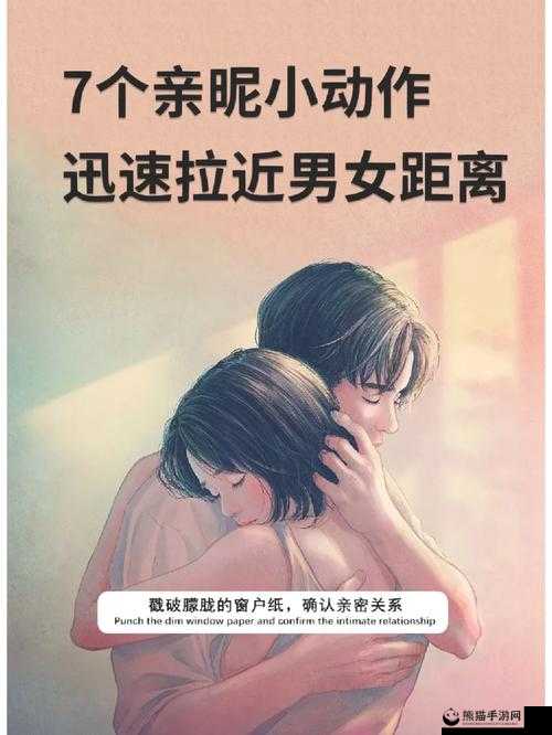 在车内怎么和女生快速拉近关系：实用技巧与贴心攻略分享