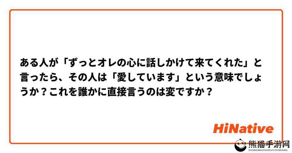 日本語で話してみたいの歌詞：心の声を伝えるメロディ